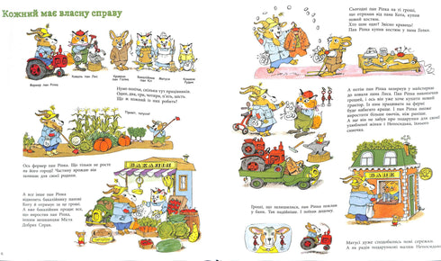 Місто Добрих Справ